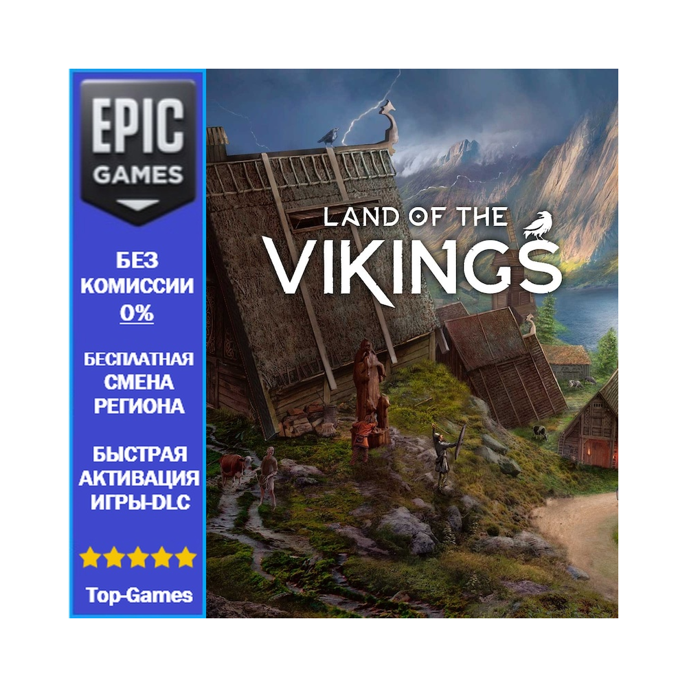 Land of the Vikings | EPIC GAMES