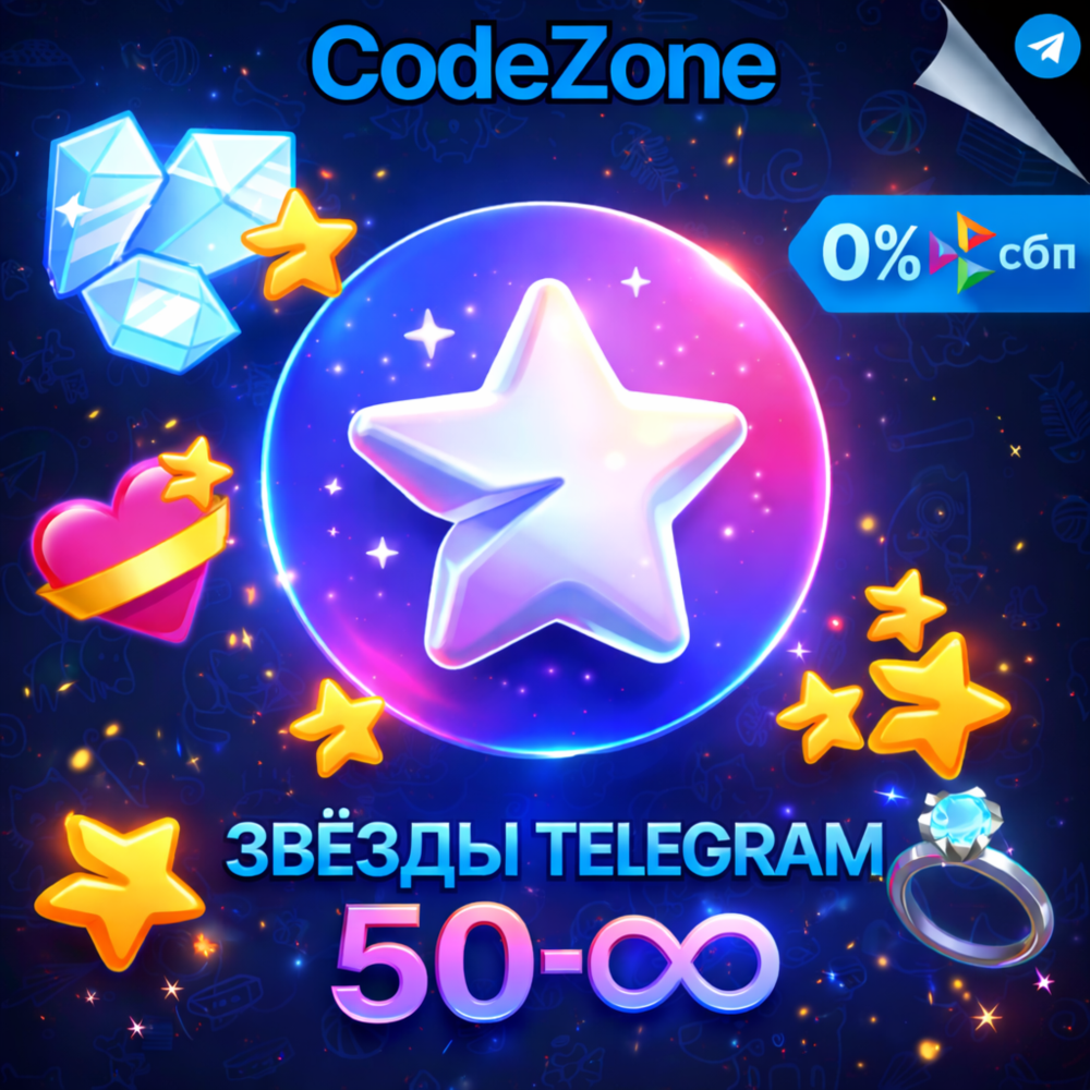 ⭐️Telegram звезды || @username⭐️