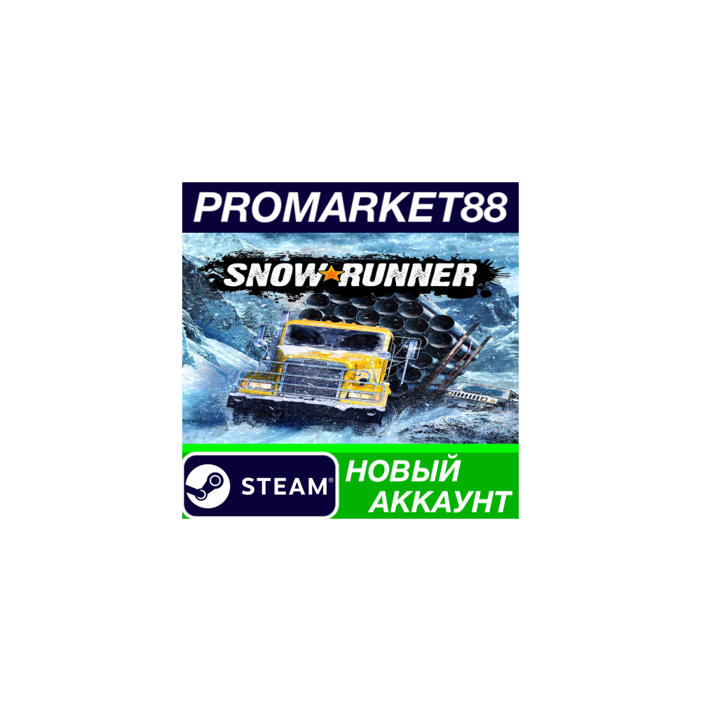 ✅ SnowRunner Steam АККАУНТ НОВЫЙ +ПОЧТА🟢