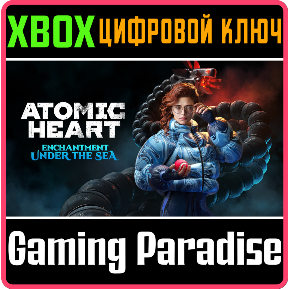 ❗КЛЮЧ ATOMIC HEART - ЧАРЫ МОРСКИХ ГЛУБИН DLC (XBOX) КОД