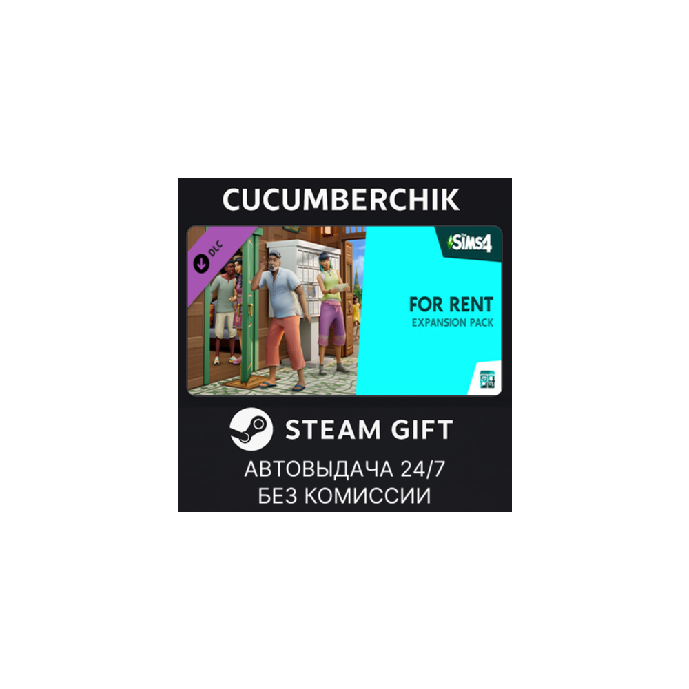 The Sims™ 4 For Rent Expansion Pack✅STEAM GIFT AUTO✅RU+МИР