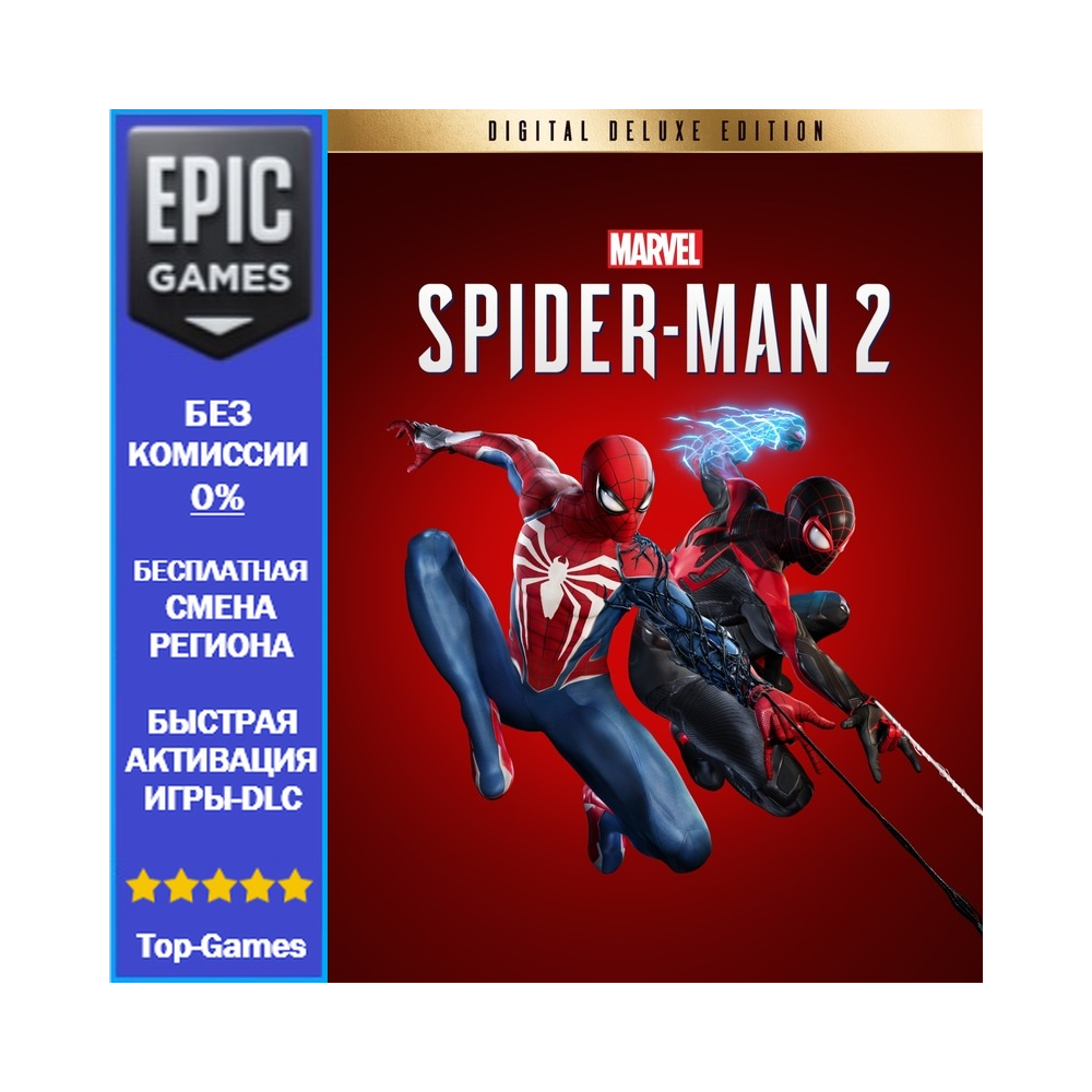 Marvel's Spider-Man 2 Digital Deluxe Edition | EPIC GAMES