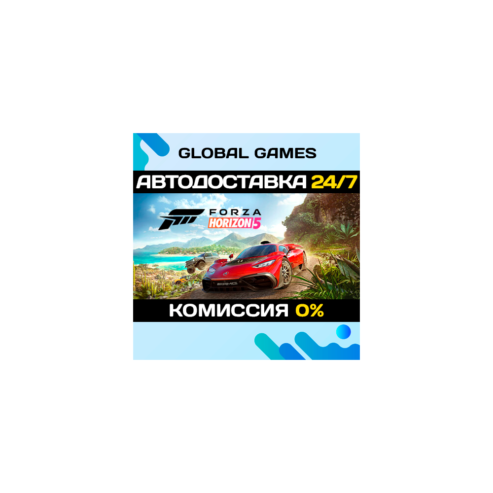 Forza Horizon 5 Premium Edition STEAM GIFT 🚀АВТО💳0%