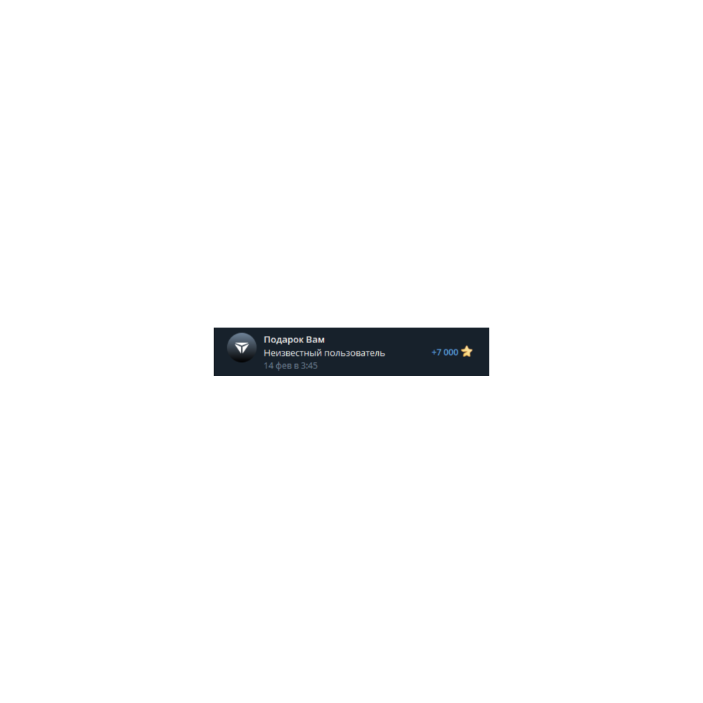 💯 Telegram звезды по @USERNAME от 500 звезд ⭐