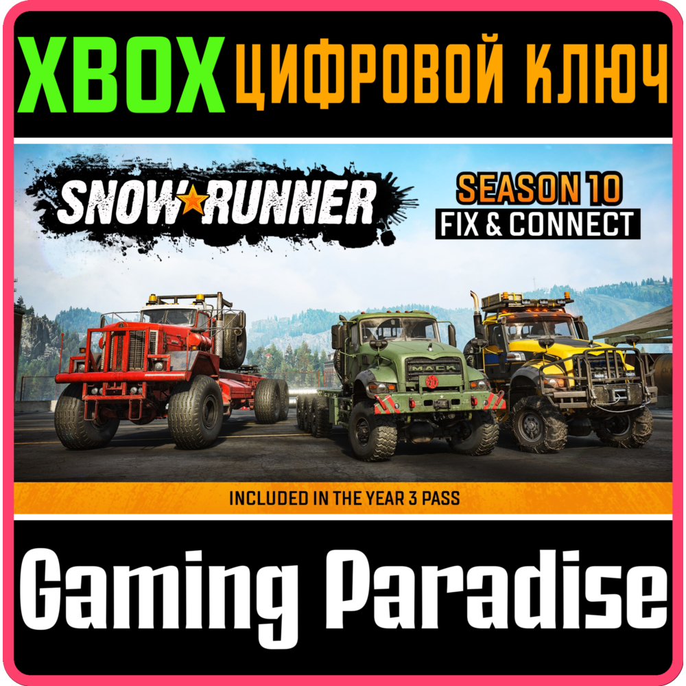 ❗SNOWRUNNER - SEASON 10: FIX & CONNECT❗XBOX КЛЮЧ