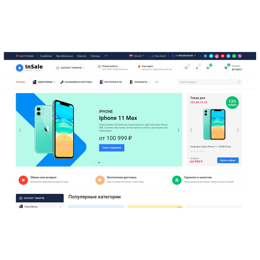 🔥Система ИНТЕРНЕТ МАГАЗИНА ➕ Дизайн🚀