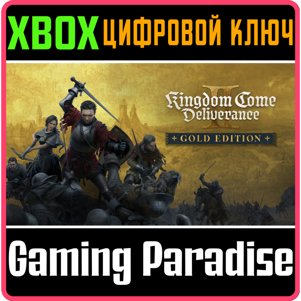 KINGDOM COME: DELIVERANCE II ROYAL EDITION КЛЮЧ XBOX