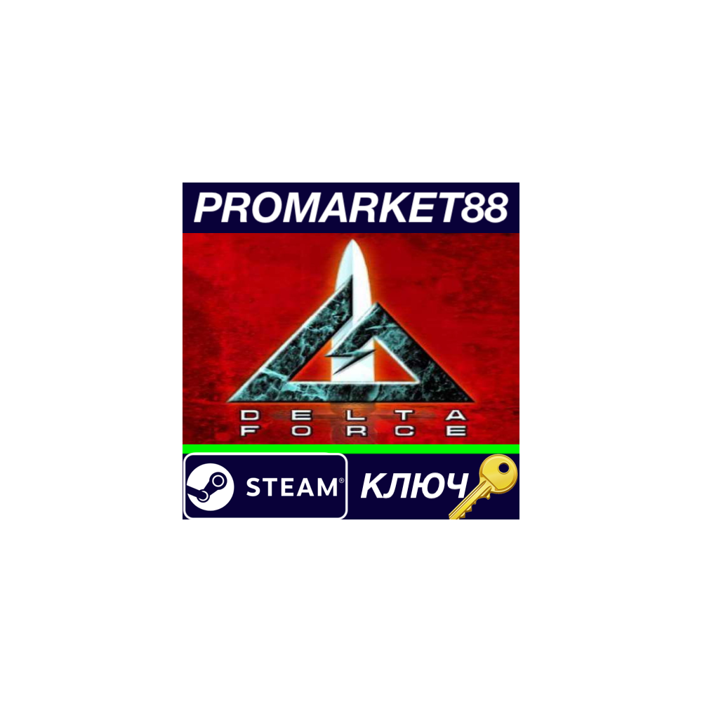 ⭐ Delta Force Steam КЛЮЧ 🔑 GLOBAL