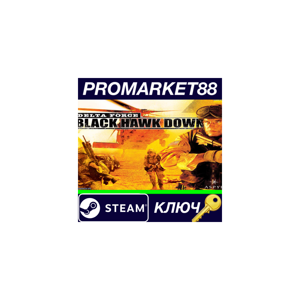 ⭐Delta Force: Black Hawk Down Steam КЛЮЧ 🔑GLOBAL