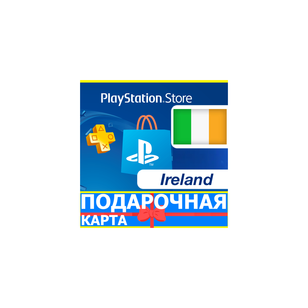 ⭐️🇮🇪 PlayStation карта оплаты ИРЛАНДИЯ PSN Ireland
