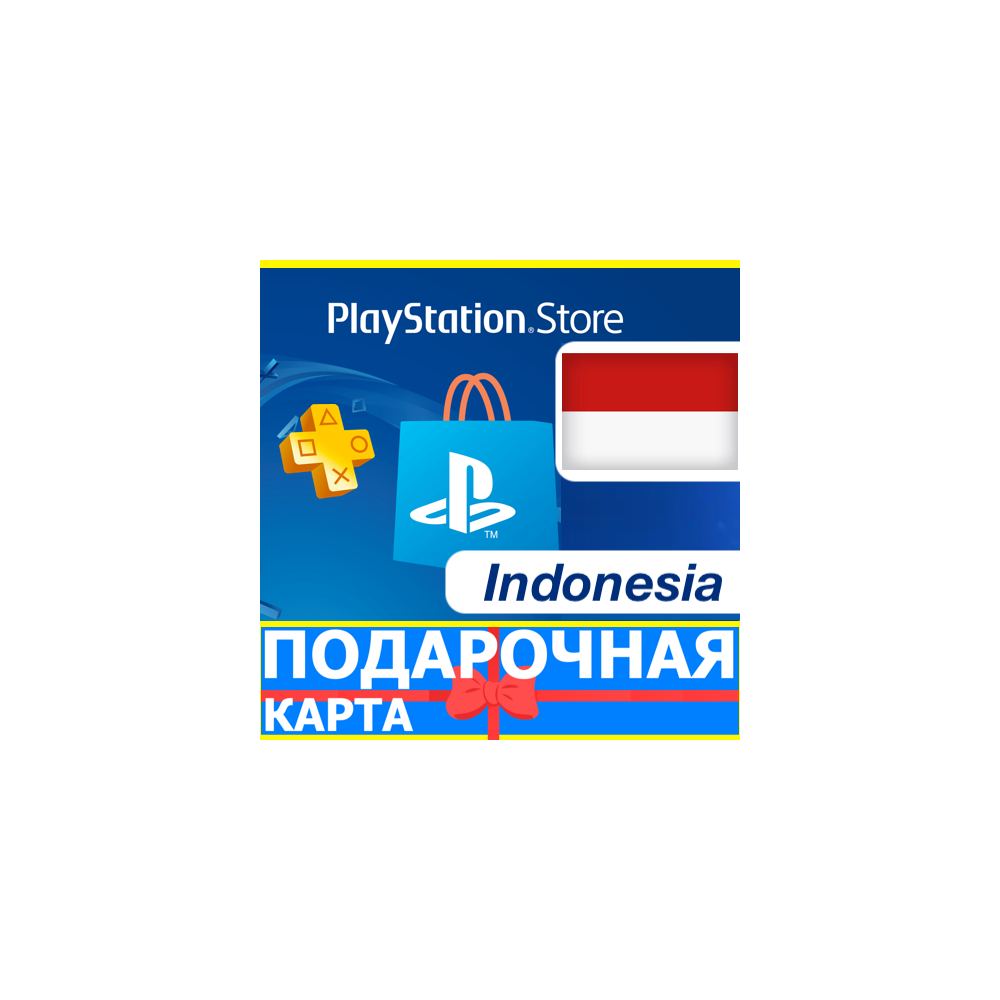 ⭐️🇮🇩 PlayStation карта оплаты ИНДОНЕЗИЯ PSN IDR