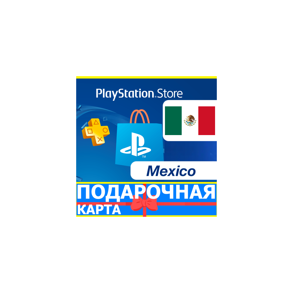 PSN Подарочная Карта МЕКСИКА MX PlayStation Mexico MXN - Карта оплаты Store