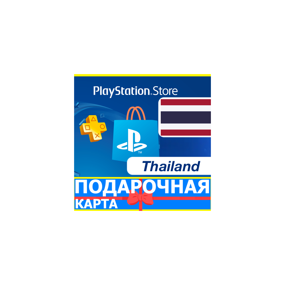 PSN Подарочная Карта ТАЙЛАНД TH PlayStation Thailand THB - Карта оплаты Store