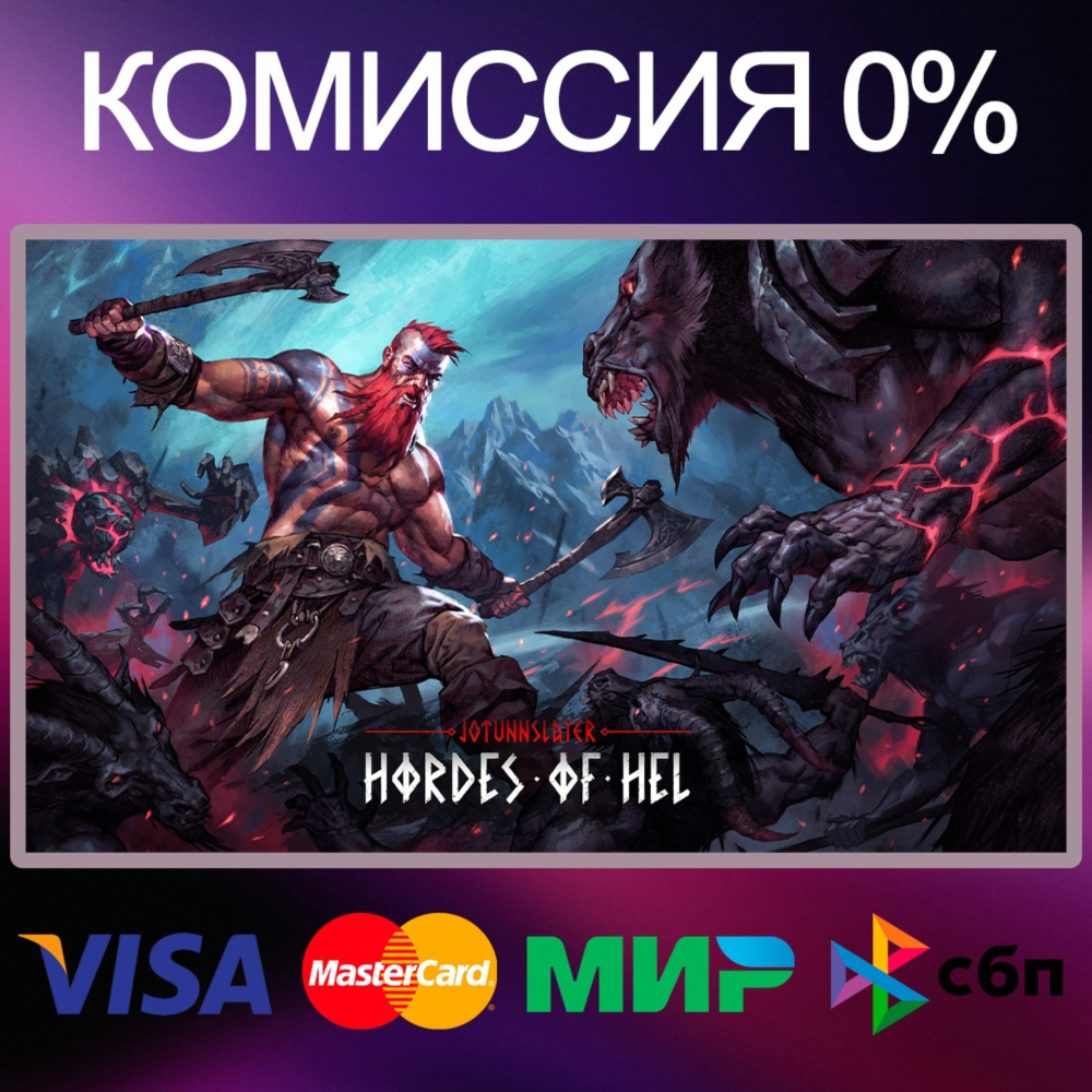 ✅Jotunnslayer: Hordes of Hel ⚫ EPIC GAMES