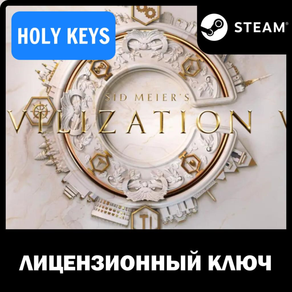 CIVILIZATION VII / FOUNDERS (+22 DLC) STEAM КЛЮЧ РФ+МИР