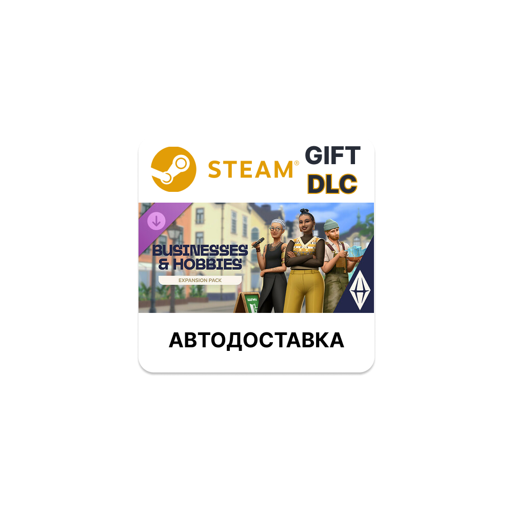 ✅Дополнение «The Sims™ 4 Любимое дело»🎁Steam🌐АВТО