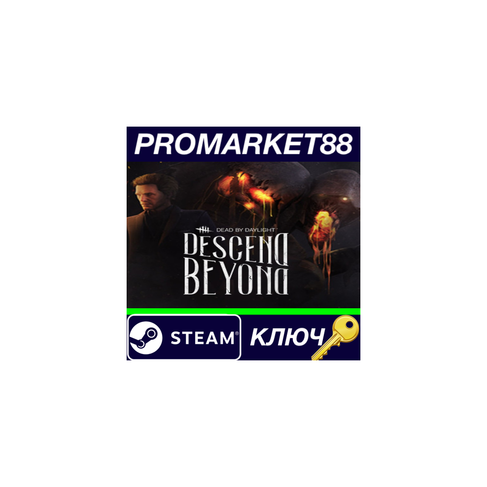 ⭐ Dead by Daylight - Descend Beyond DLC Steam КЛЮЧ