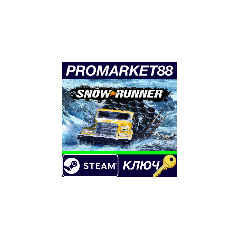 ⭐ SnowRunner Steam КЛЮЧ 🔑 ЕВРОПА