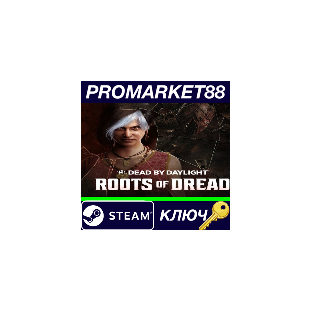 ⭐ Dead by Daylight - Roots of Dread Chapter DLC Steam К