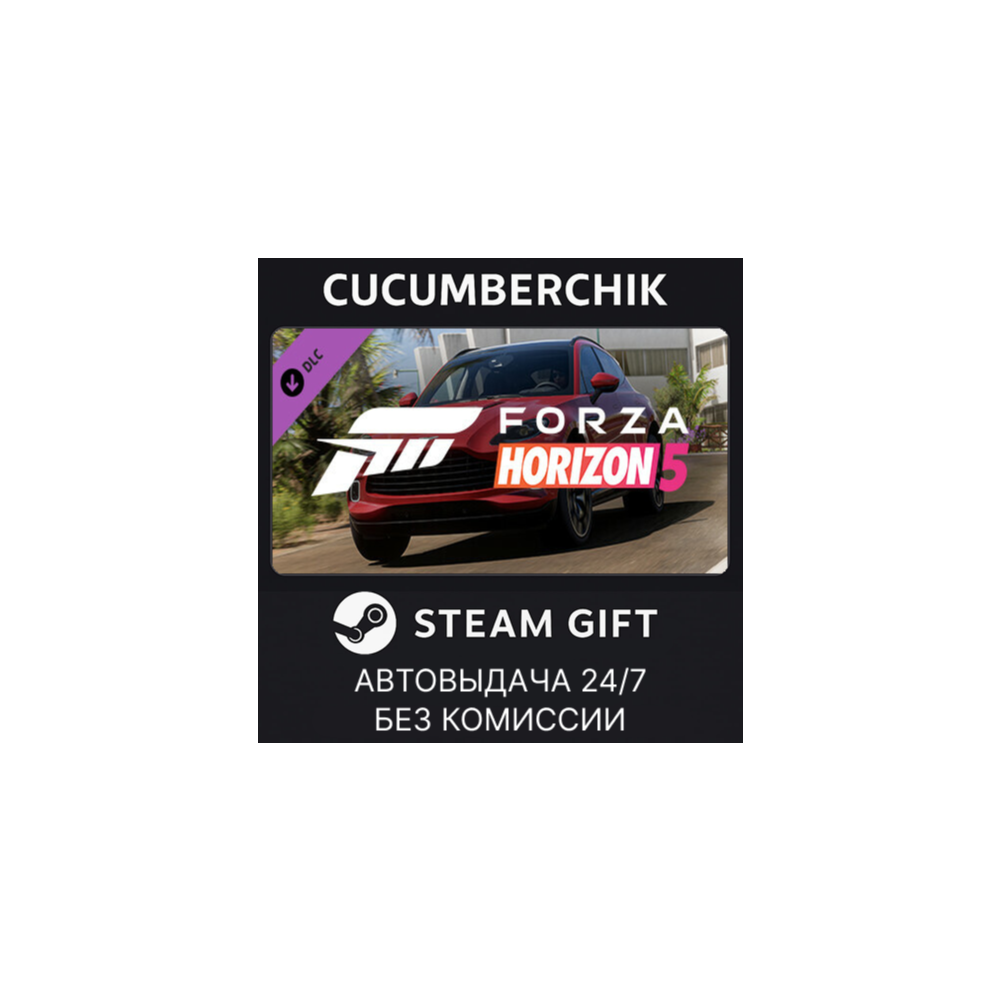 Forza Horizon 5 2021 Aston Martin DBX✅STEAM GIFT AUTO✅RU+МИР