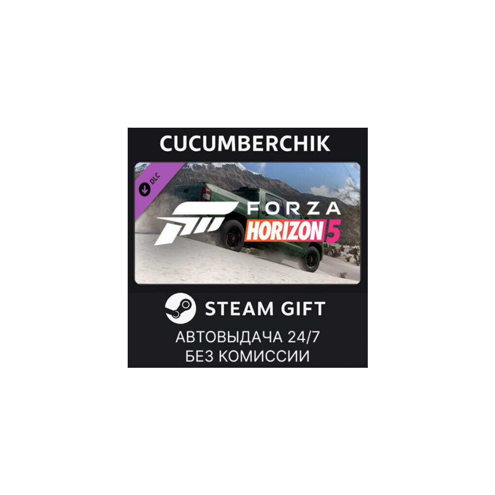 Forza Horizon 5 2020 Toyota Tundra TRD✅STEAM GIFT AUTO✅RU+МИР