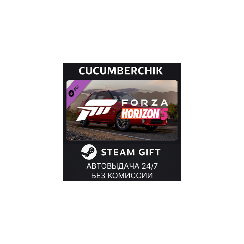 Forza Horizon 5 1992 Mazda 323 GT-R✅STEAM GIFT AUTO✅RU+МИР