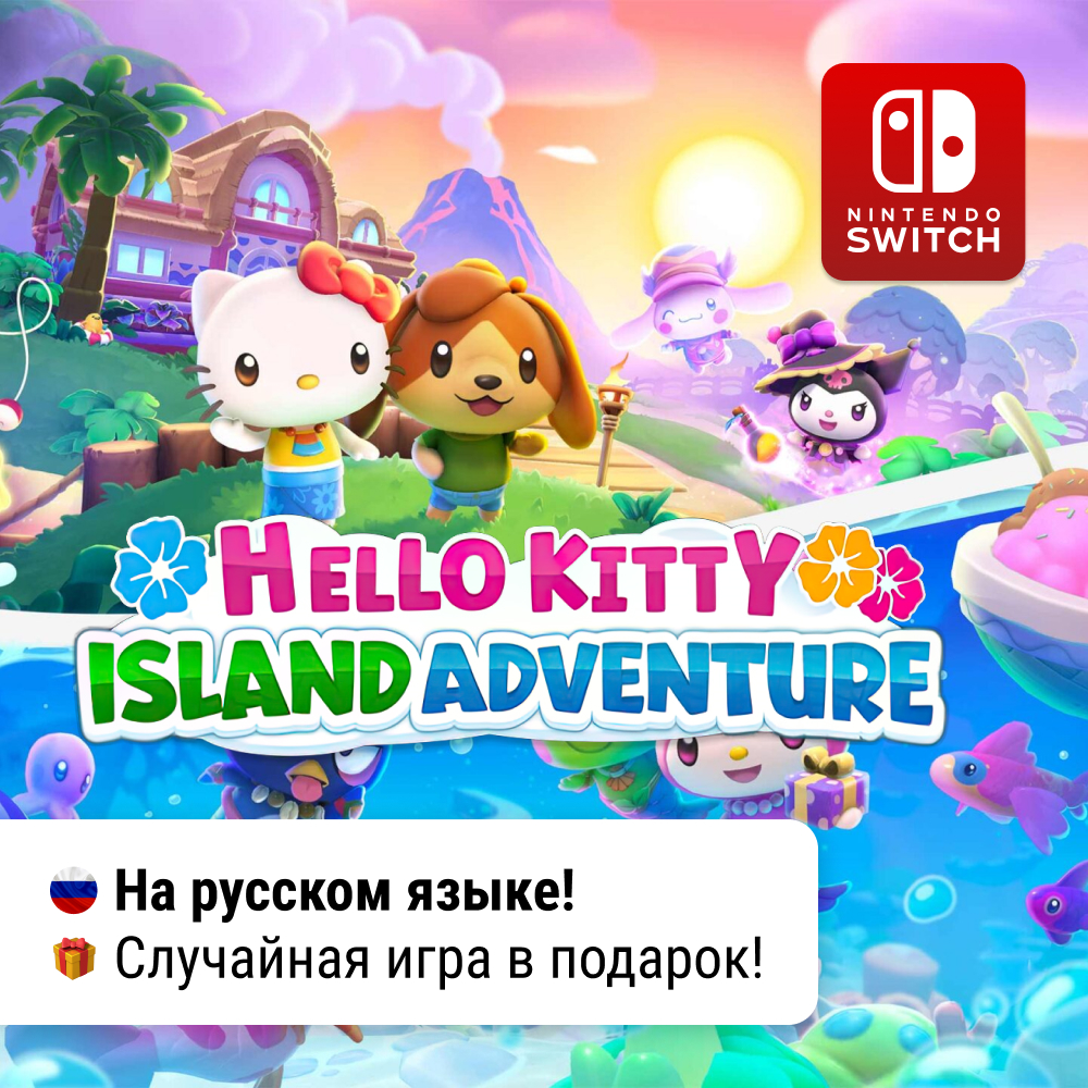 Hello Kitty Island Adventure | Nintendo Switch 1/2