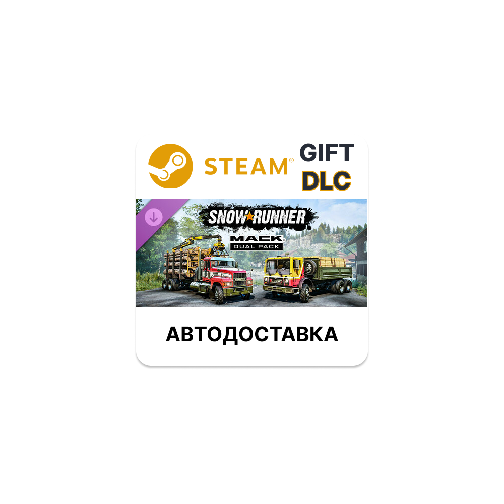 ✅SnowRunner - Mack Dual Pack🎁Steam GIFT DLC🌐АВТО