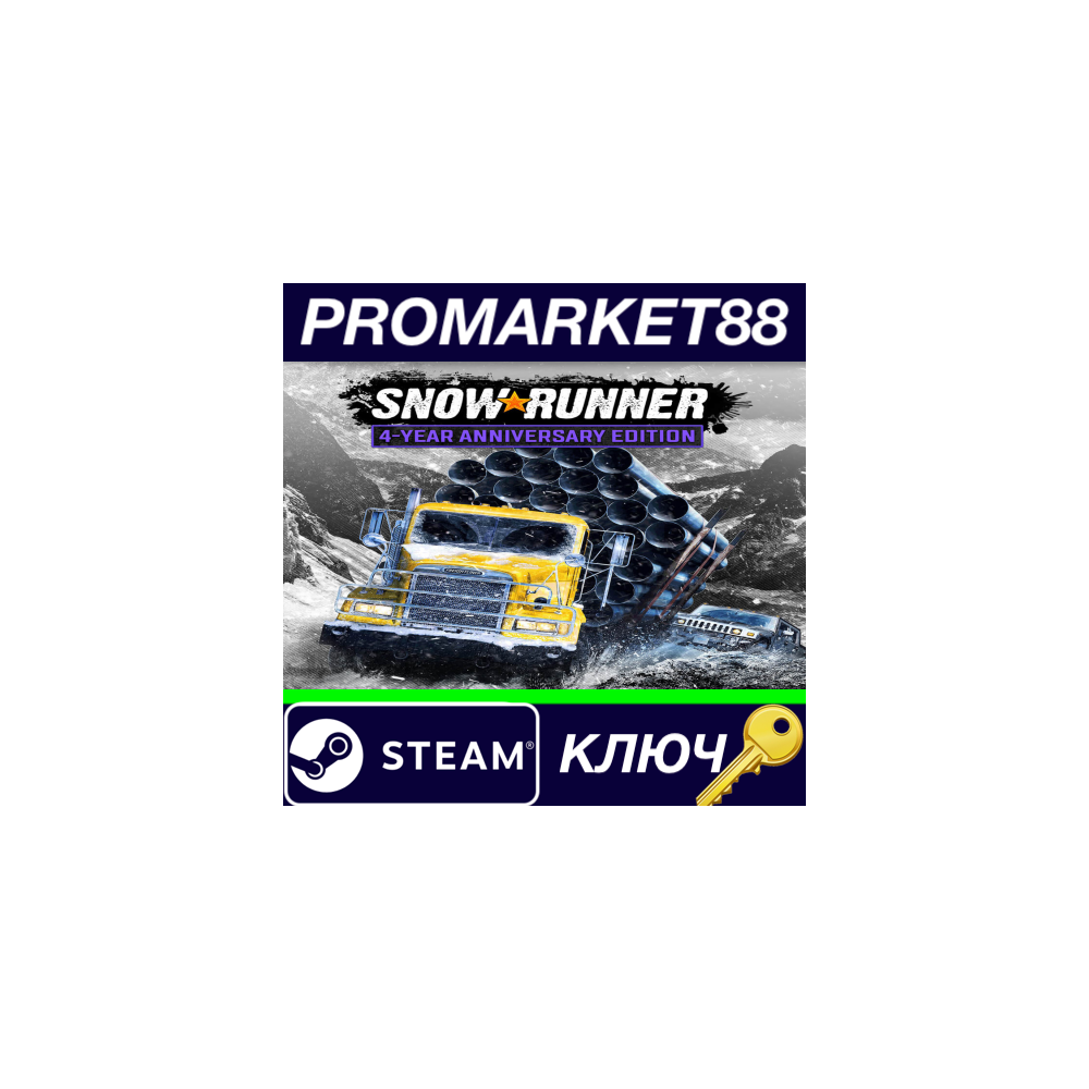 ⭐ SnowRunner 4-Year Anniversary Edition Steam КЛЮЧ