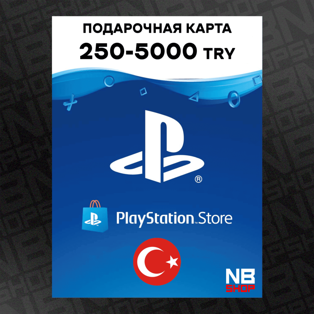 Карта PlayStation (PSN) 250-5000 TRY (TL) Турция - АВТО 24/7