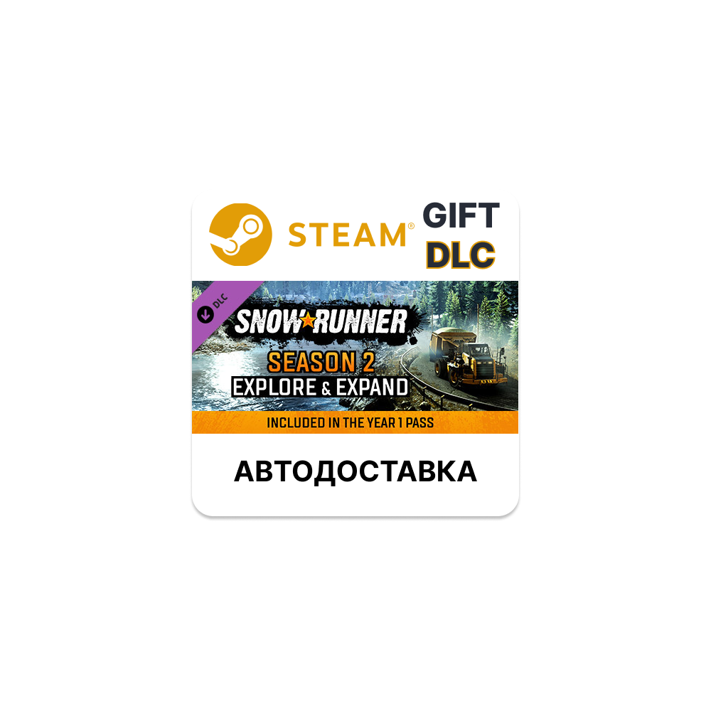 ✅SnowRunner - Season 2: Explore & Expand🎁Steam🌐АВТО