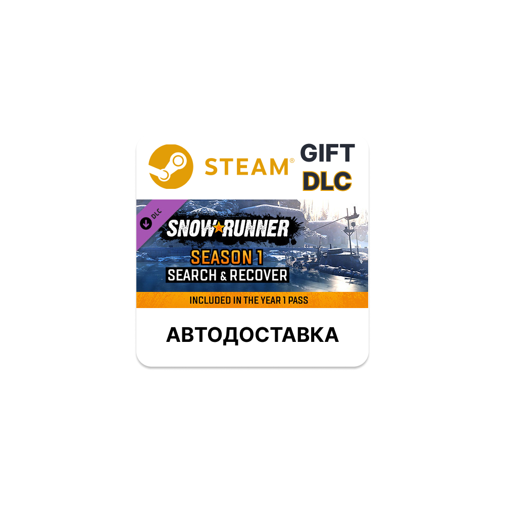 ✅SnowRunner - Season 1: Search & Recover🎁Steam🌐АВТО