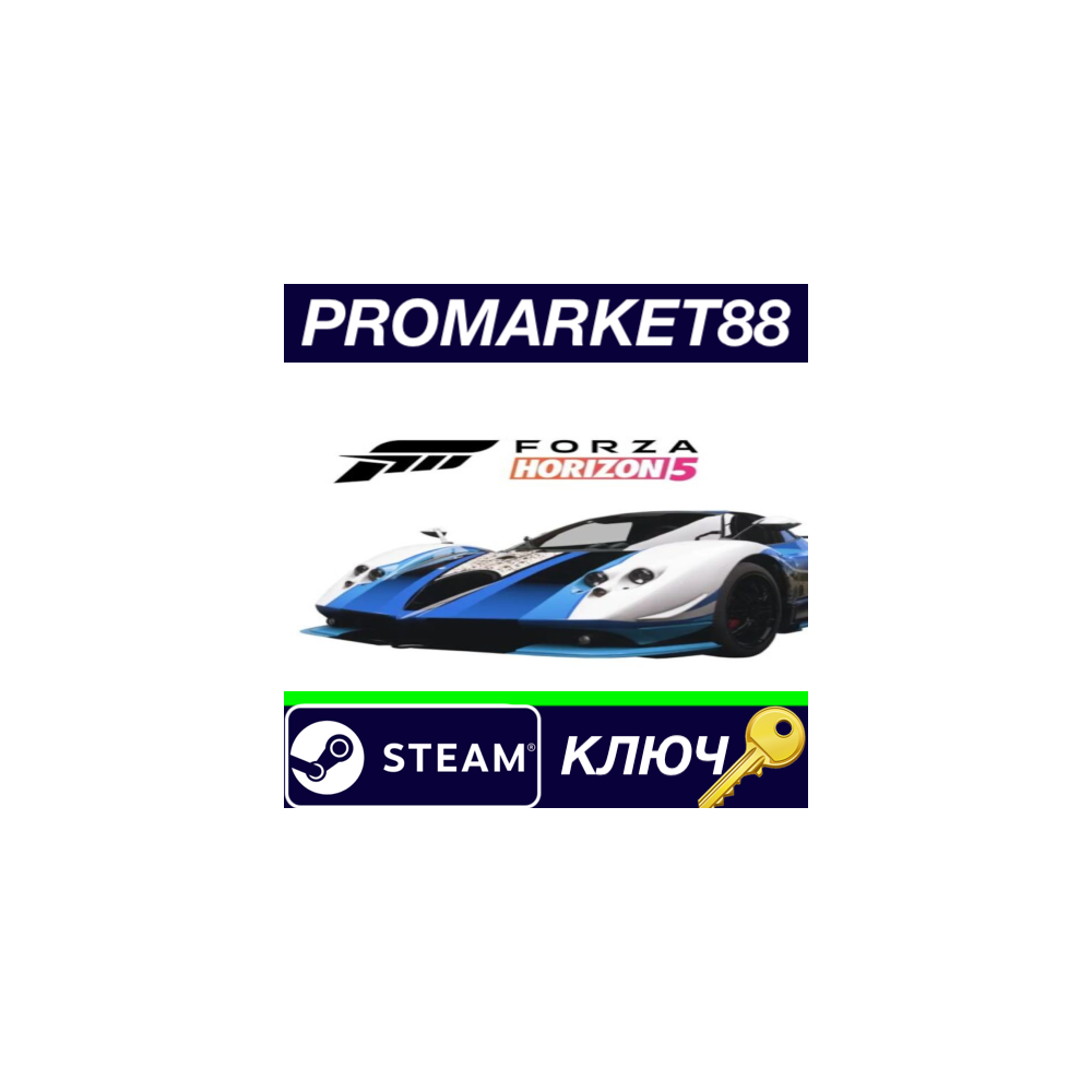 ⭐ Forza Horizon 5 - 2009 Pagani Zonda Cinque Roadster O