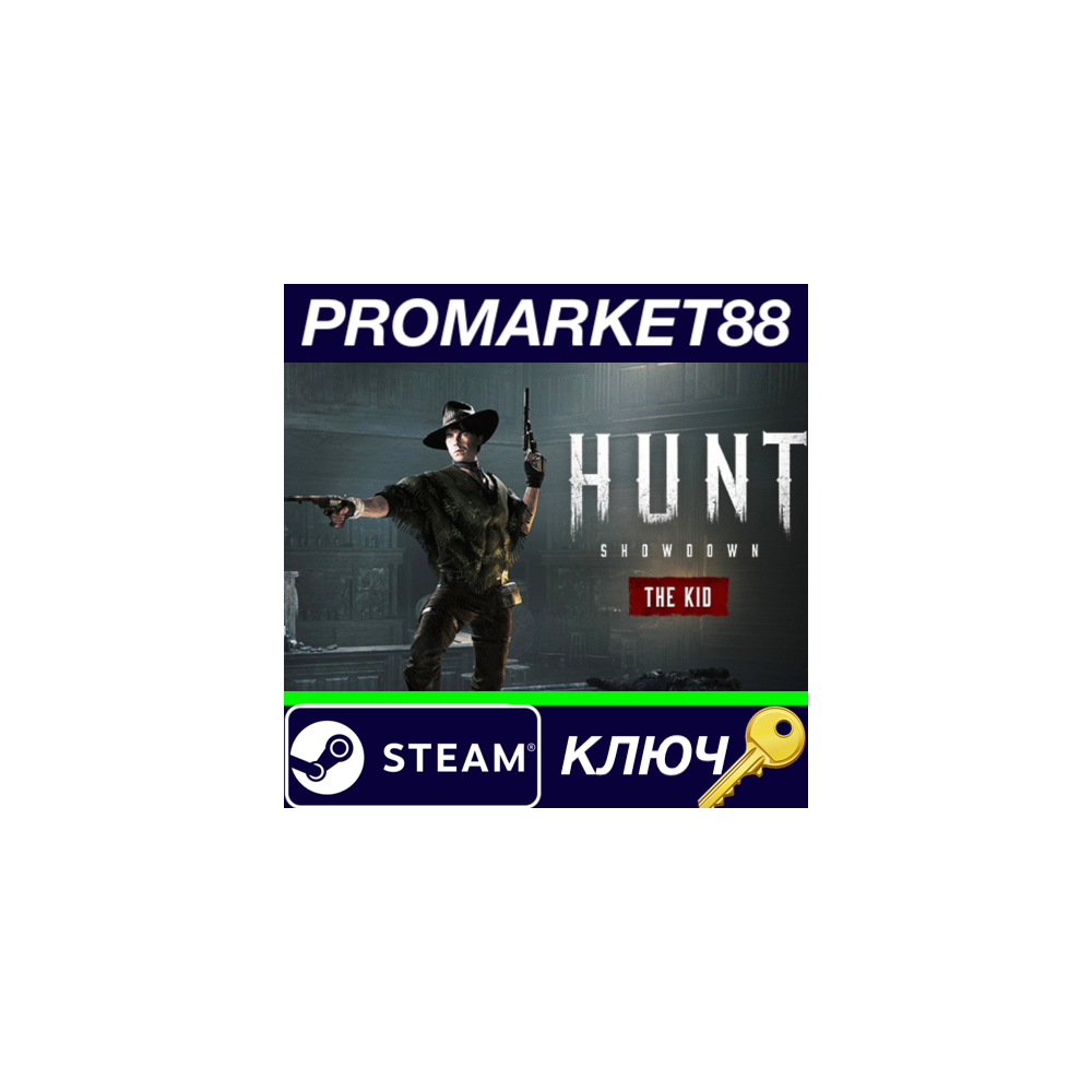 ⭐Hunt: Showdown 1896 - The Kid DLC Steam КЛЮЧ 🔑GLOBAL