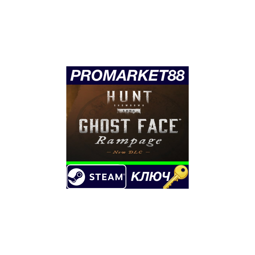 ⭐ Hunt: Showdown 1896 - Ghost Face Rampage DLC Steam КЛ