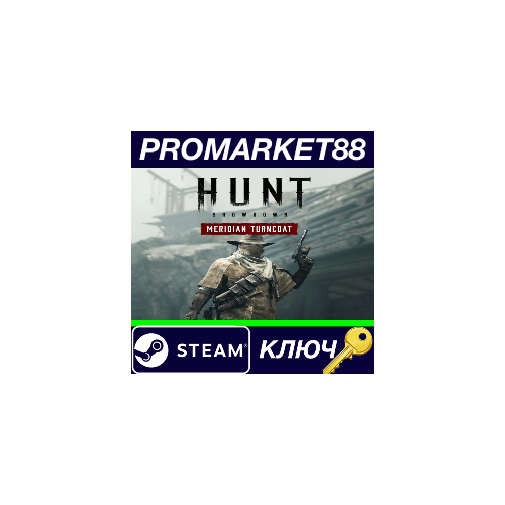 ⭐ Hunt: Showdown 1896 - Meridian Turncoat DLC Steam КЛЮ