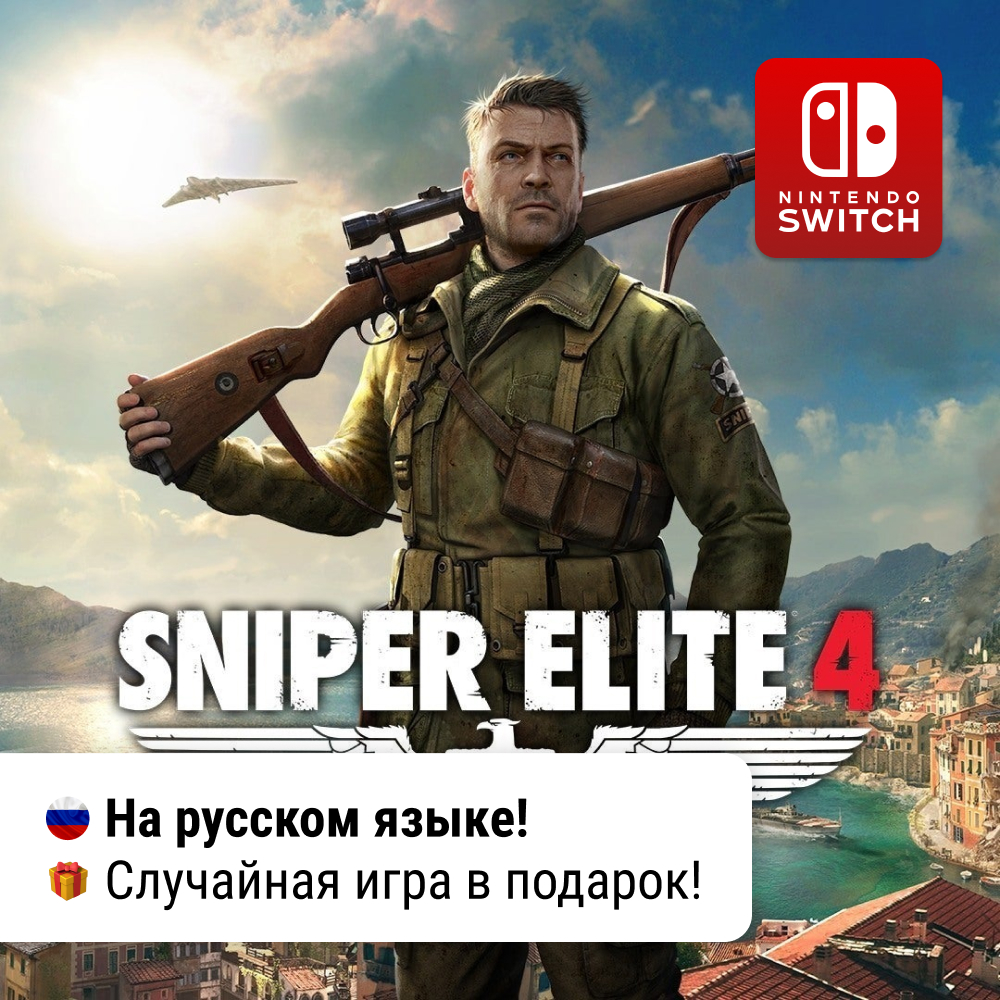 Sniper Elite 4 | Nintendo Switch 1/2