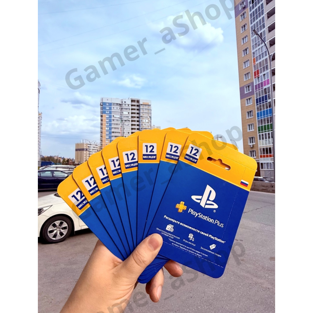 Подписка PlayStation Plus Россия 365 дней | PS RUS