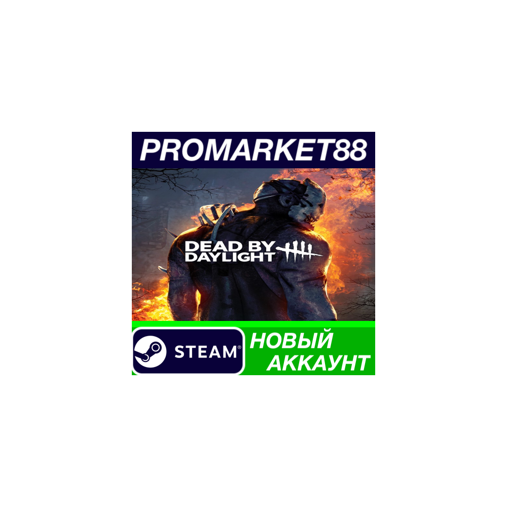 ✅ Dead by Daylight Ultimate Edition Steam АККАУНТ +ПОЧТ