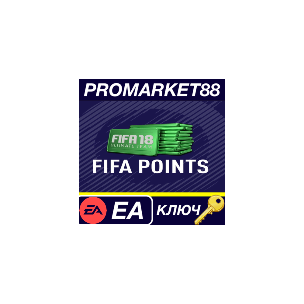 ⭐FIFA 18 - 2200 FUT Points EA App КЛЮЧ 🔑GLOBAL