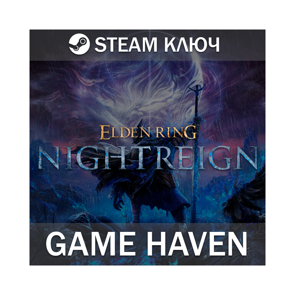 ELDEN RING NIGHTREIGN 🔑 Steam ключ 0% РФ+СНГ