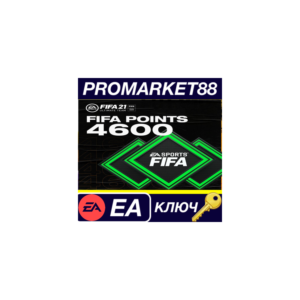 ⭐ FIFA 21 Ultimate Team - 4600 FIFA Points EA App КЛЮЧ