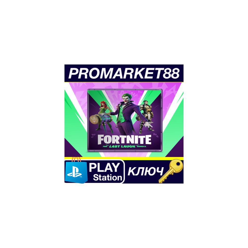 ⭐ Fortnite - Last Laugh Bundle + 1000 V-Bucks EU PS4 КЛ