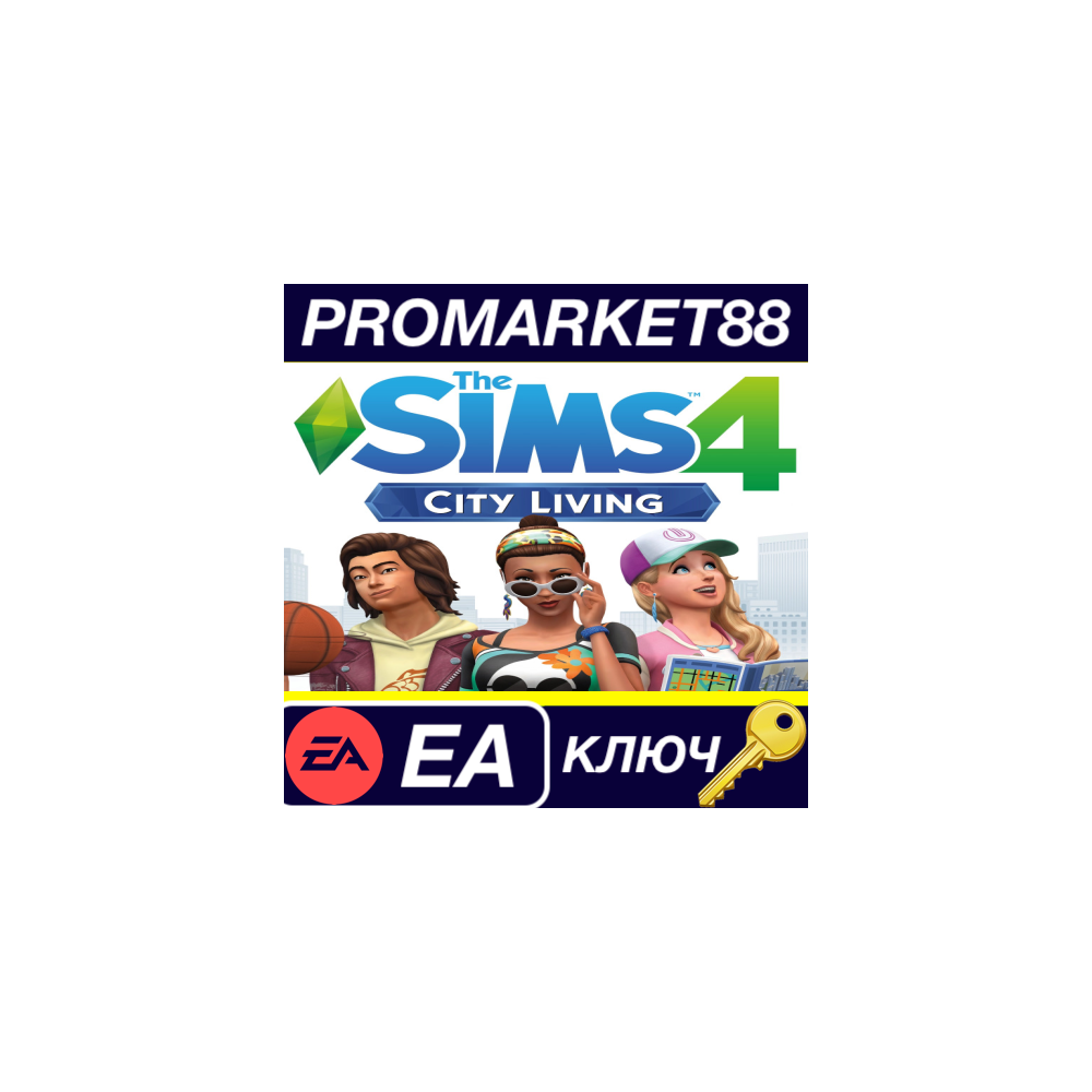 ⭐The Sims 4 - City Living DLC EU EA App КЛЮЧ 🔑ЕВРОПА