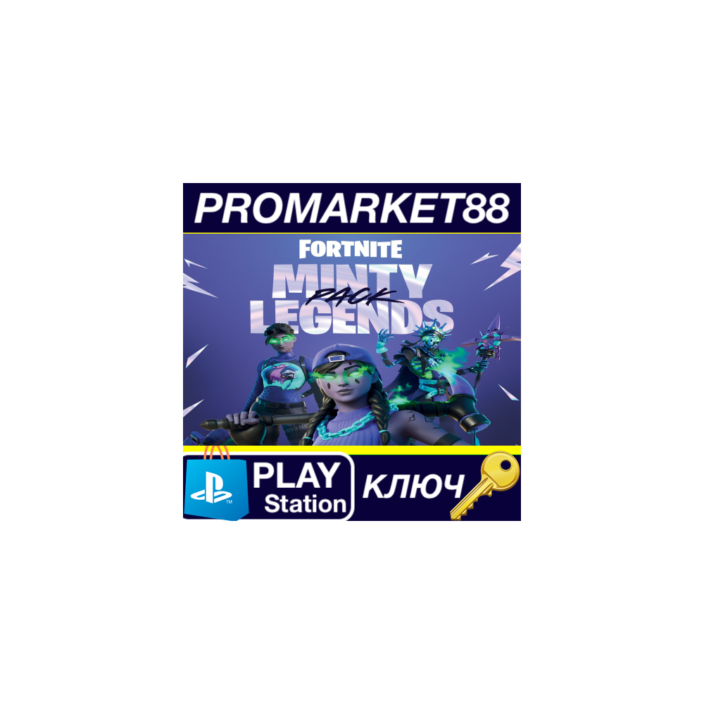 ⭐Fortnite - Minty Legends Pack DLC EU PS5 КЛЮЧ 🔑ЕВРОПА