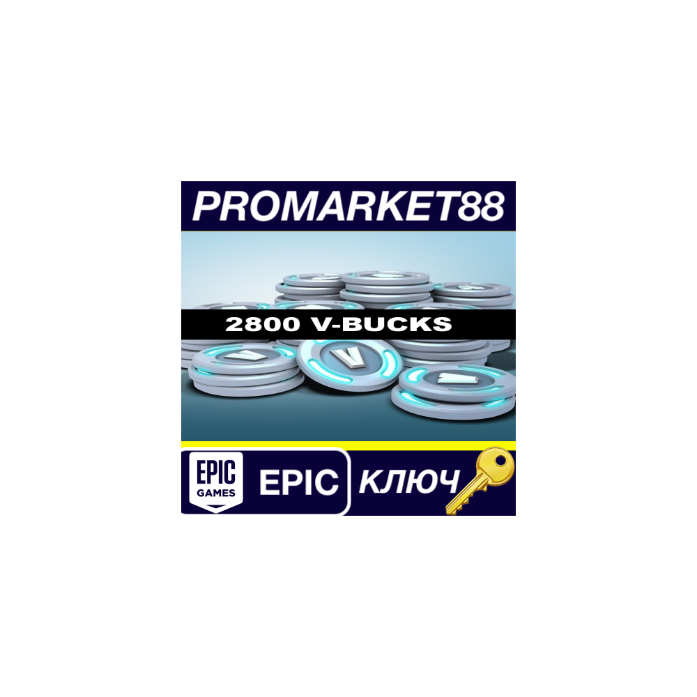 ⭐Fortnite 2800 V-Bucks DE Epic Games КЛЮЧ 🔑ГЕРМАНИЯ