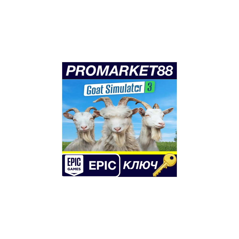 ⭐ Goat Simulator 3 EU Epic Games КЛЮЧ 🔑 ЕВРОПА