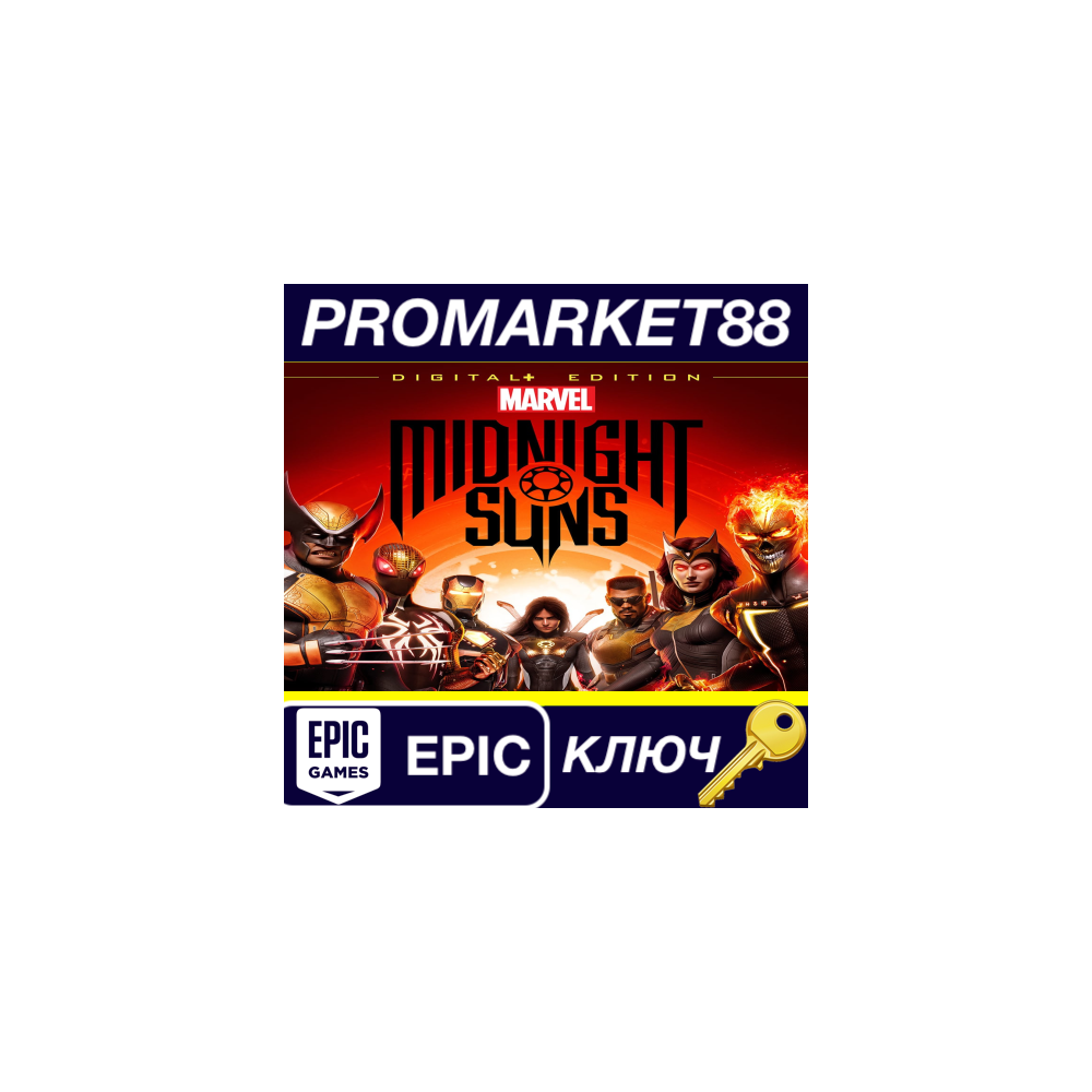 ⭐ Marvel's Midnight Suns Digital+ Edition Epic Games КЛ