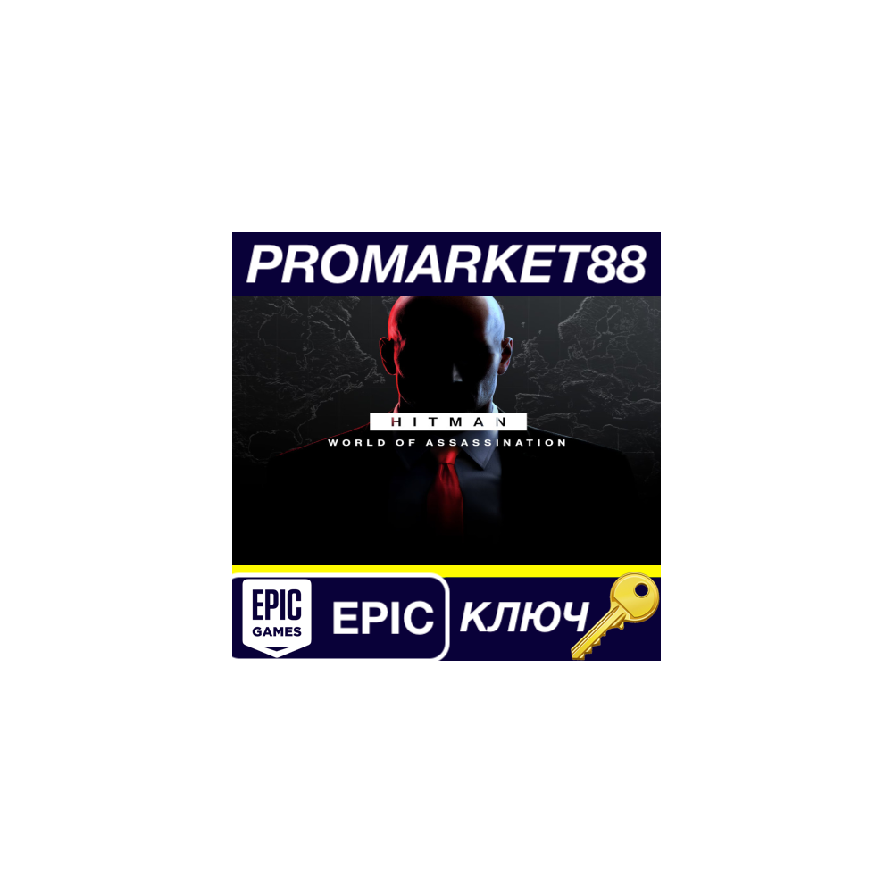 ⭐HITMAN World of Assassination Epic Games КЛЮЧ 🔑GLOBAL