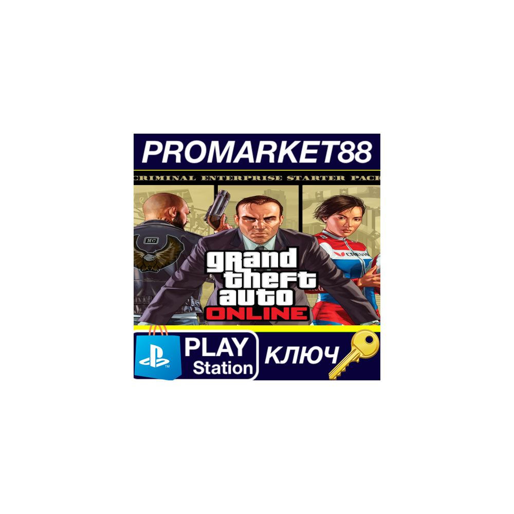 ⭐ Grand Theft Auto V - Criminal Enterprise Starter Pack